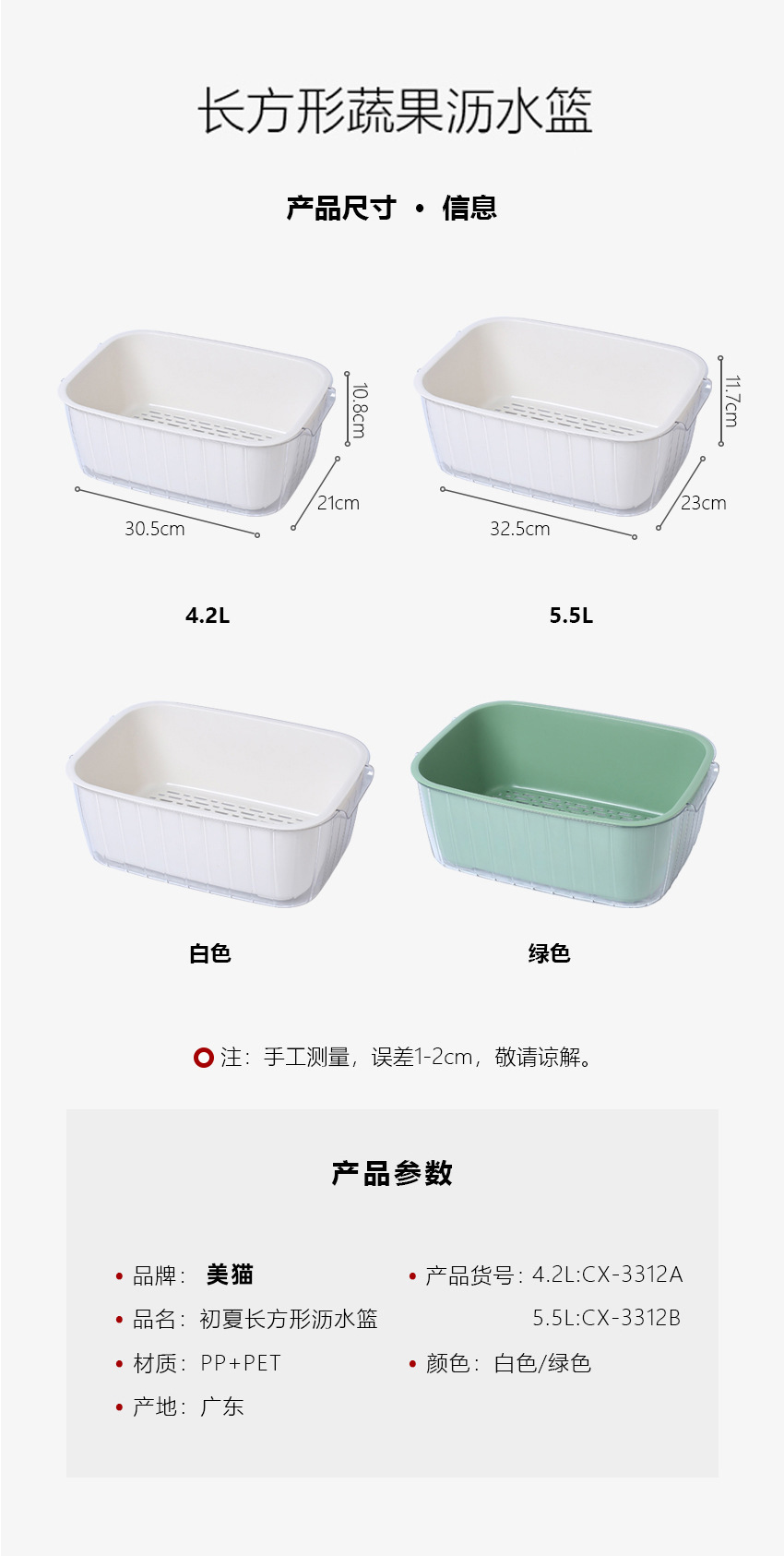 沥水篮_03.jpg