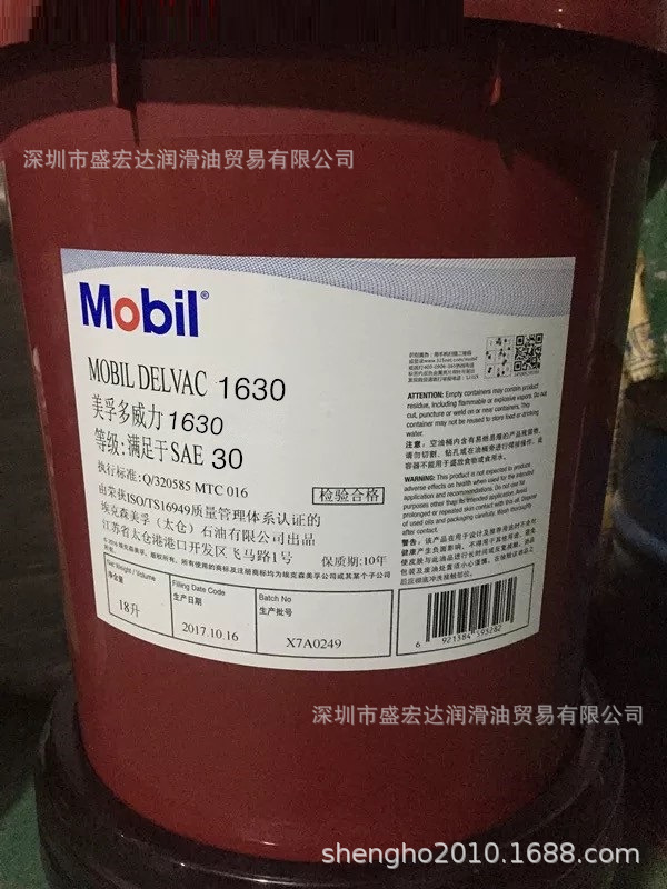 美孚重型柴油发动机专用油Delvac 1640/1630/165SAE40/30/50