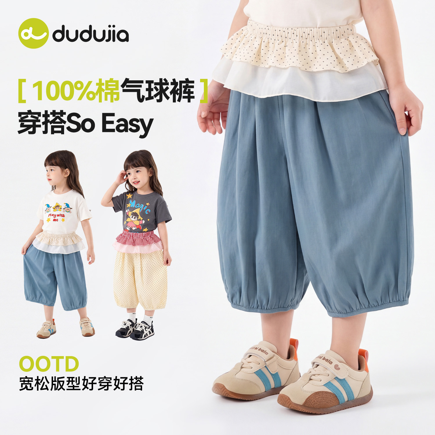 嘟嘟家童装女童裤子夏季女孩灯笼裤夏装纯棉宝宝七分裤夏款