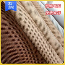 3D滴塑处理米白条网眼布春夏凉席垫子面料透气冰丝网布可水洗速干