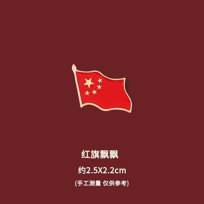 Broche de metal de cinco estrellas bandera roja Bandera Nacional insignia mapa amor emblema nacional medalla Placa de estudiante accesorios conmemorativos PIN image 9