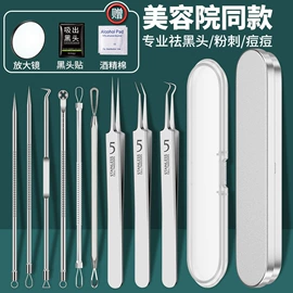 粉刺针黑头夹;指甲剪/钳/刀;金属盒