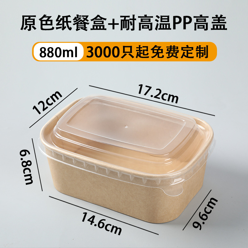 使い捨て弁当箱、電子レンジ対応食品グレードの生分解性ピクニック煮込みテイクアウトクラフト紙弁当箱|undefined