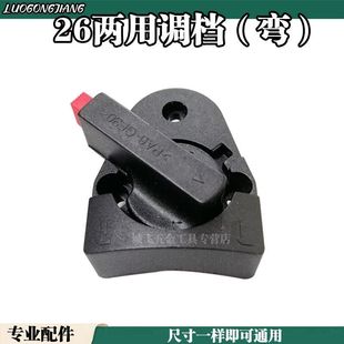 26 Electric Hammer Switch with Dongcheng Dual-Purpose Gear Shift Conversion Accessories Electric Hammer Electric Pick Adjustment Dual-Function Accessories