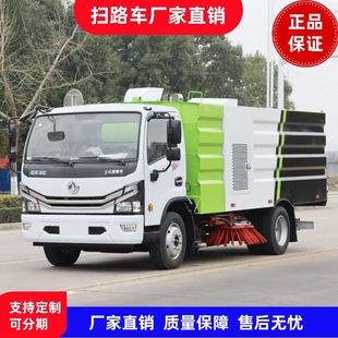 Dongfeng Duolica Road Sweeper, Urban Road Sweeper, Road Sweeper, Road Sweeper, Washing Sweeper