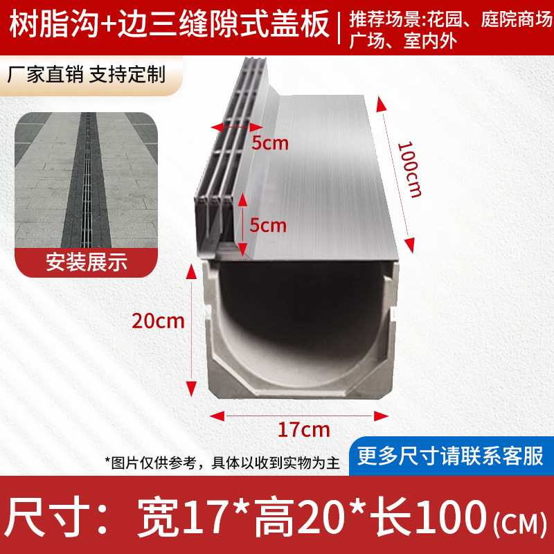 完成品排水溝 U字溝 樹脂溝 市政工事 U字型下水溝 ステンレス製リニアカバー|undefined