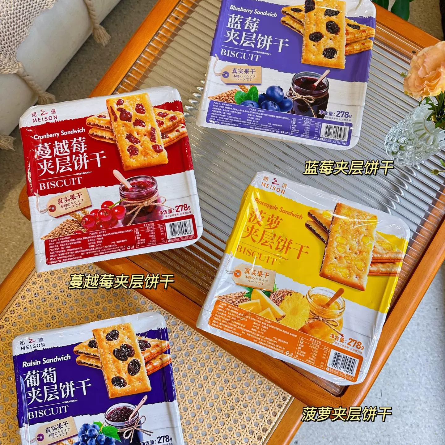 马马妈明之选蓝莓菠萝葡萄夹层饼干肉松坚果饼干独立包装休闲零食