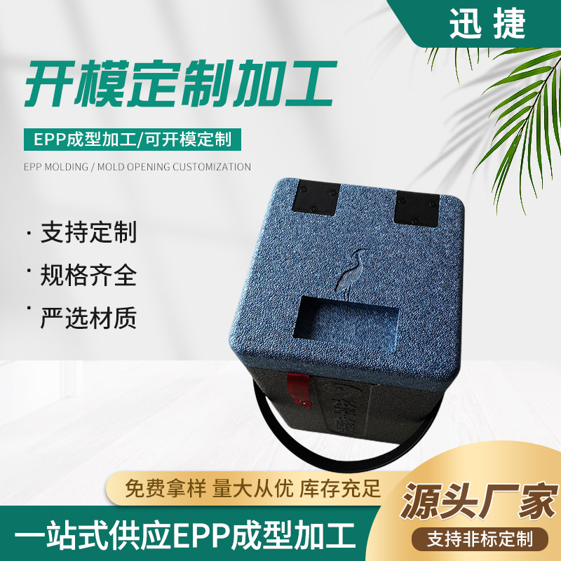 发泡聚丙烯泡沫工厂供应epp送餐保鲜箱规格齐全绿色颗粒料保热箱