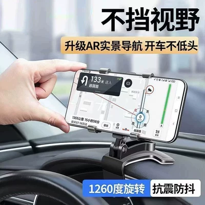 Navigation Support Stand, Car phone holder