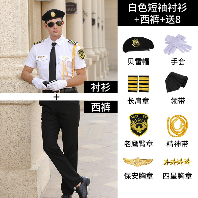 White short sleeve + trousers (ordinary epaulettes summer beret send 8) security suit