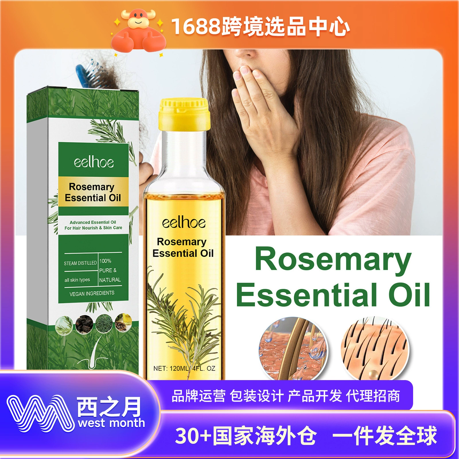 EELHOE Эфирное масло для ухода за волосами с розмарином увлажняет кожу головы Уход за волосами против плотное восстанавливающее масло для ухода за волосами