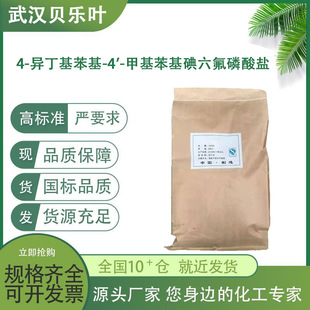 4-����������-4'-�׻����������������} CAS#344562-80-7 ����99%