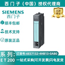 ������2RO, DC 24- 48V/AC 24- 230V,5A,5PCS 6ES7132-4HB13-0AB0
