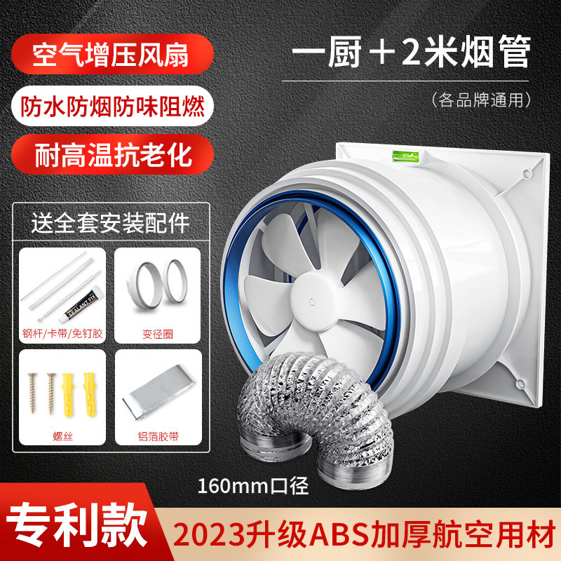 【특허모델?두꺼운 팬] 주방 1개 + 연기 파이프 2m개