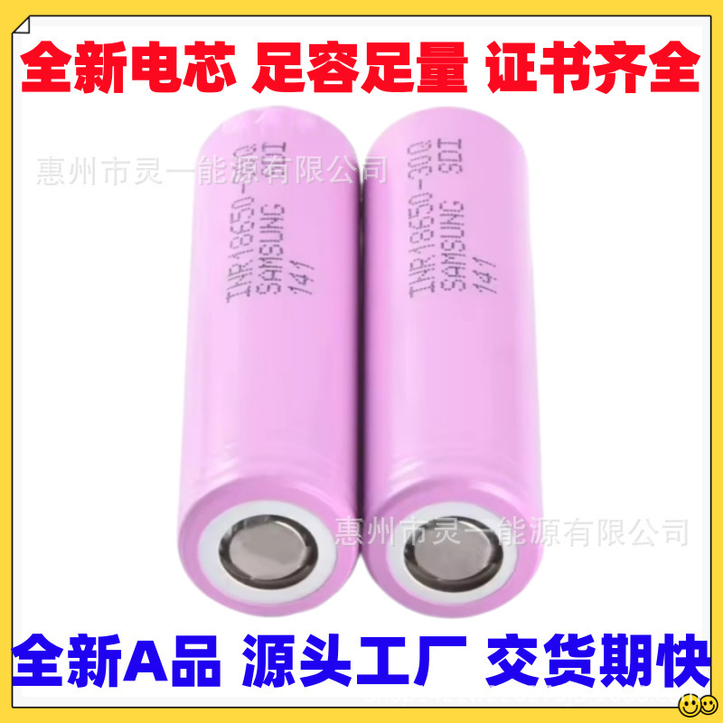 Samsung 25R with Additional Wires, Nickel Sheet, 18650 Battery, 3000Mah, Game Console Battery, 20A Continuous Discharge