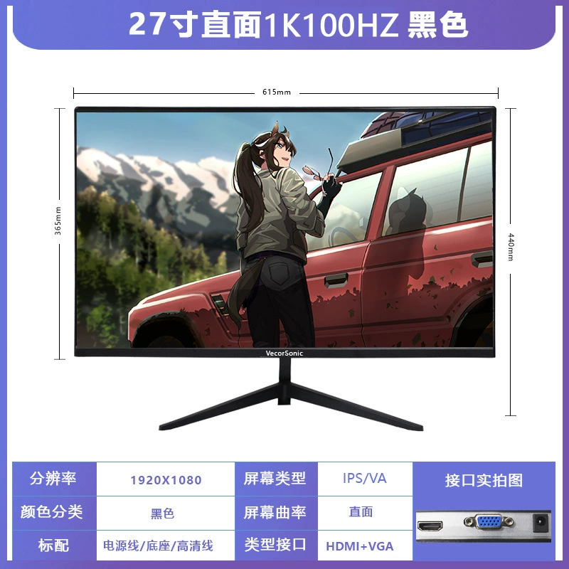 Монитор 27" изогнутый 165 Гц 2K LCD экран, HD, тонкая рамка