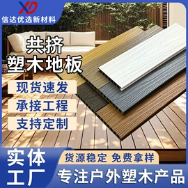 木塑地板;木塑材料;其他地板