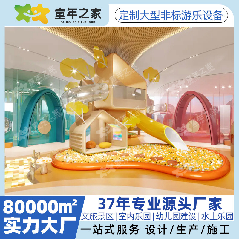 Hotel Supporting Indoor Park Naughty Castle Design and Manufacturer Children's Friendly Space Playground Equipment Facilities