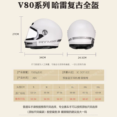 Rymic Retro Cruise Full-Face Motorcycle Helmet Men's and Women's Motorcycle All-Season Safety Helmet Bluetooth Slot 3C Certification (Car helmet)