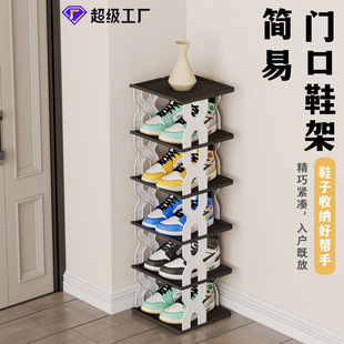 Multi-layer Creative Door Rear Shoe Rack Household Door Slit Small Shoe Cabinet Dormitory Wall Corner Storage Combination Shelf