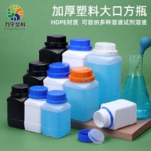 力宁HDPE广口方瓶大口化学固体试剂瓶带内盖农药瓶250ml-1L塑料瓶