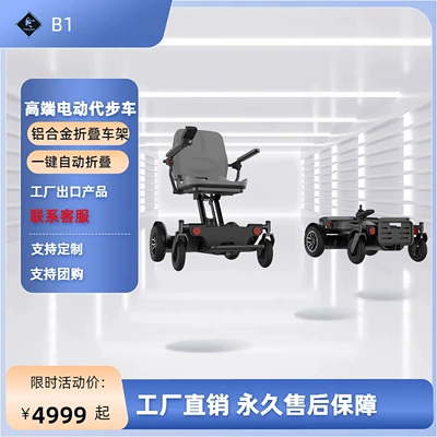 Electric Folding Scooter for the Elderly with Aluminum Alloy Frame, Mobile Phone and Lithium Battery, Direct Sales from Manufacturer, Lightweight Folding Electric Motorcycle