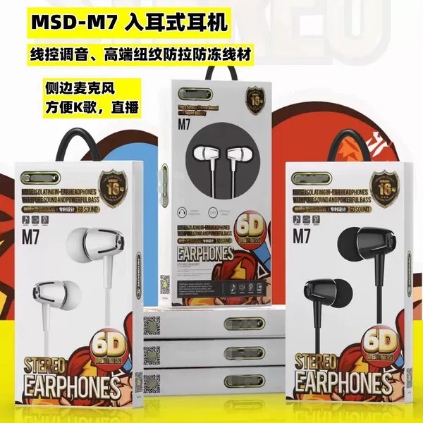 MSD-M7 black-in-ear (3.5 round hole)