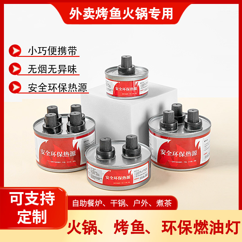 Disposable Fuel Oil Lamp Small Hot Pot Fuel Tank Grilled Fish Takeaway Vegetable Oil Lamp Takeaway Commercial Mineral Heat Source