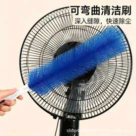 跨境家用风扇除尘刷多功能空调清洁刷电风扇专用可弯曲清理刷工具