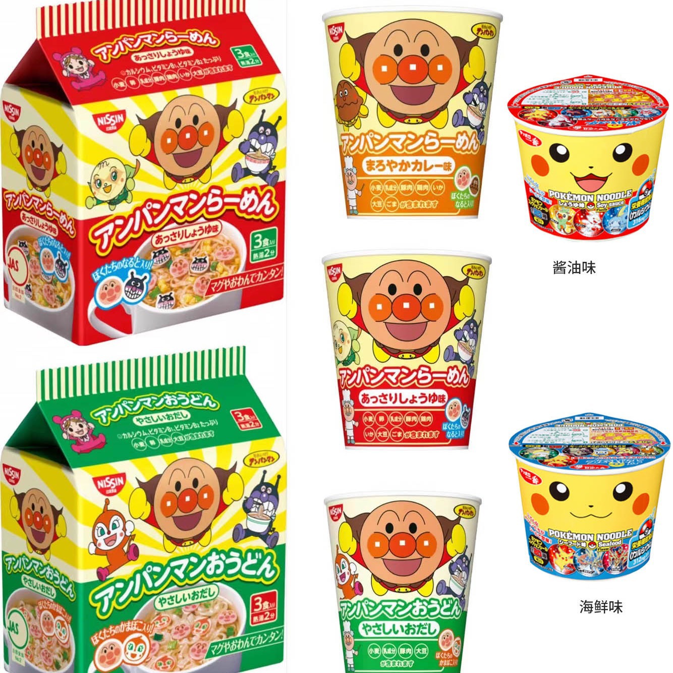 日本进口儿童趣味方便 日清卡通造型MUG乌冬面泡面幼儿园零食宝宝