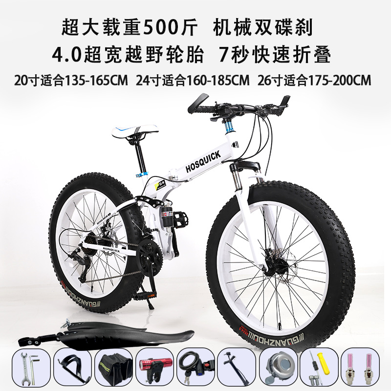 Velocidad cruzada neumáticos gruesos plegables playa coche de carreras de nieve bicicleta de montaña hombre estudiante adulto exhibición
