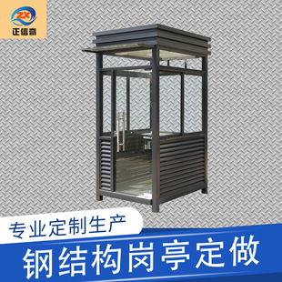 Duty Room Security Booth Room Steel Structure Factory Direct Sales Customized Outdoor Guard Booth Security Booth Factory Dedicated Mobile