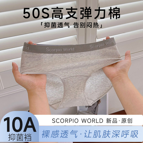 Class a baby cotton fashionable sports women's pure cotton underwear without trace, no hip clip, women's black gray briefs, extended crotch