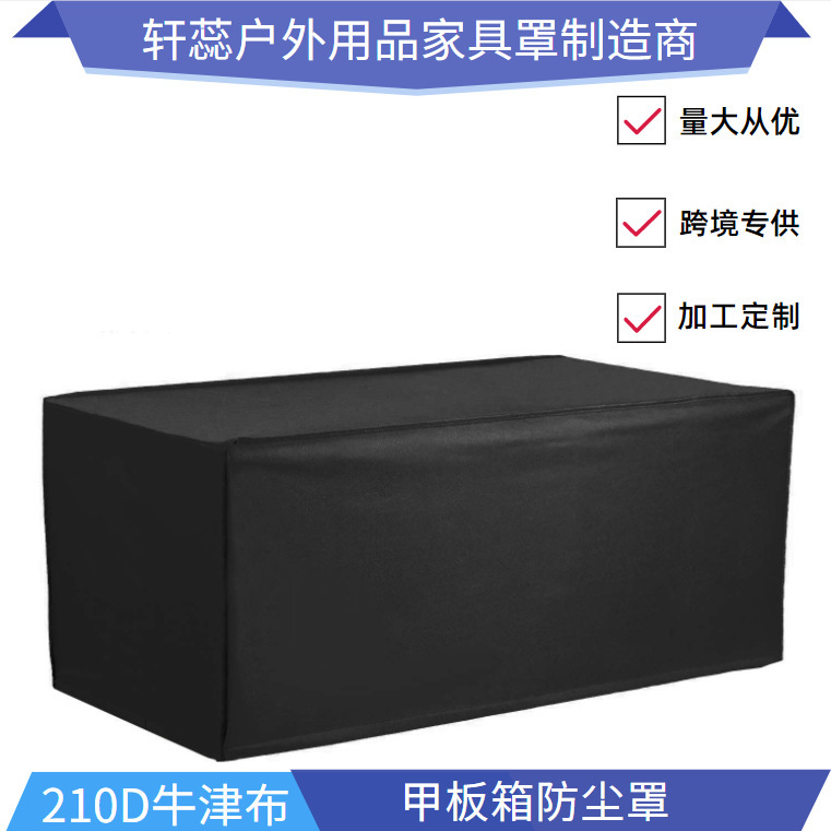 Cross-Border Outdoor Open-Air Deck Box Waterproof and Dustproof Protective Cover Manufacturer Wholesale Anti-Ultraviolet Sunshade and Rainproof for Home Use