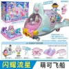 Shining Meteor Cute Spaceship comes with Bunny Cute/Theme Music/Sound and Light Scene/Spaceship Cockpit