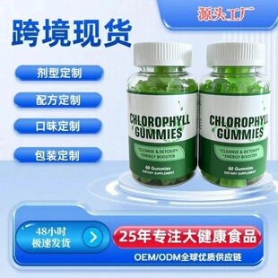 �F؛�羳tk���R�d����վ����chlorophyll gummies�~�G��ܛ��o e m