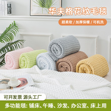 夏季家用纯色半边绒轻奢高级感盖毯空调毯沙发毯毯子批发
