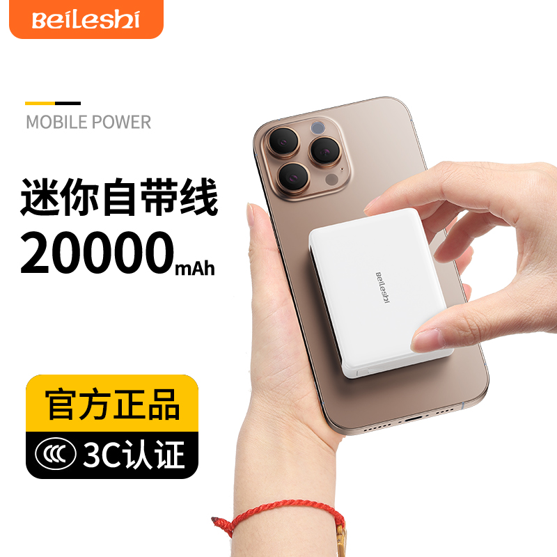 2025新款充电宝20000毫安自带线30w双向快充适用小米苹果移动电源