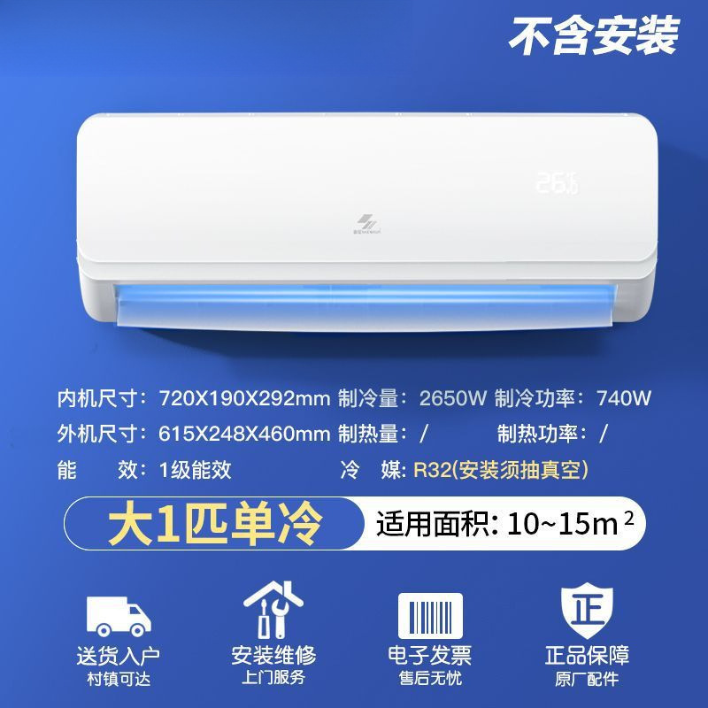 空调挂机家用大1匹小1.5匹分体壁挂式单冷冷暖两用小型全纯铜厂家|undefined