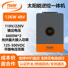 PowMr 12KW����110V220V��������̫�����벢��һ����羳����