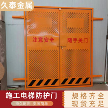 工地井口防护门建筑楼层人货梯安全门升降机洞口隔离栏防护电梯门