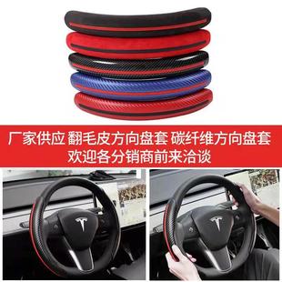 Car steering wheel cover car handle cover four seasons universal car interior decoration non-slip carbon fiber decoration protective cover