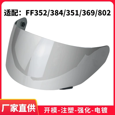 Auto Parts and Accessories – Motuoche Helmet Visor Lens