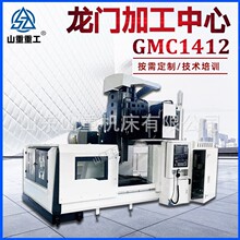 数控龙门加工中心GMC1412卧式高精度强力切削龙门铣削中心