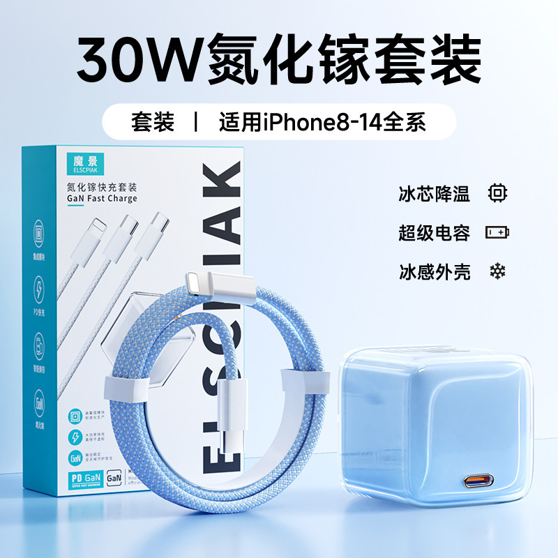 窒化ガリウム 30W 急速充電ヘッド Apple 充電器 iPhone14/13/12/16 急速充電プラグ 15porm に適しています|undefined