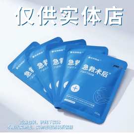 术后修复院线面膜冻干粉美白淡斑套装私域不挂润凰美白祛斑精华液