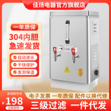 不锈钢开水器商用全自动烧水器奶茶店工厂大容量开水桶电热开水机
