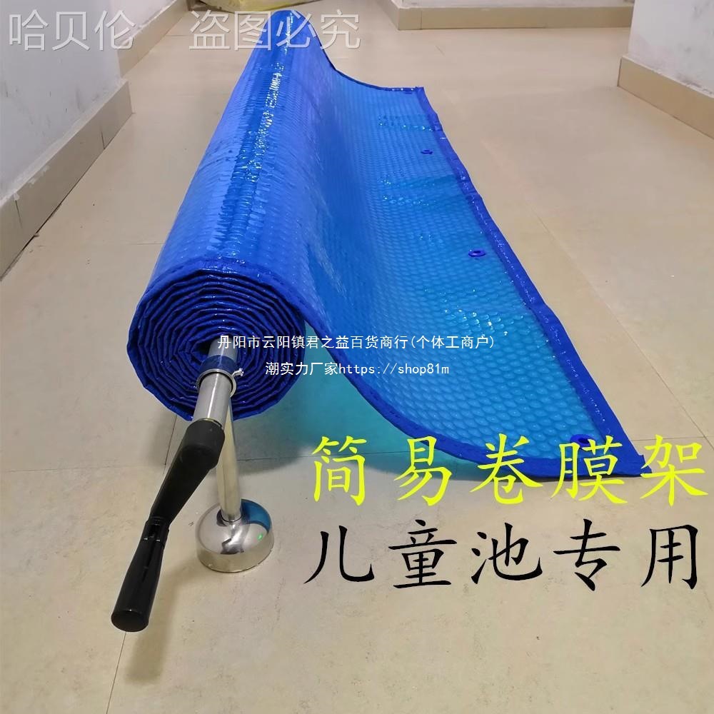 卷膜篷布游泳池收放机收卷机省力稳固器架膜卷膜盖膜保温其他