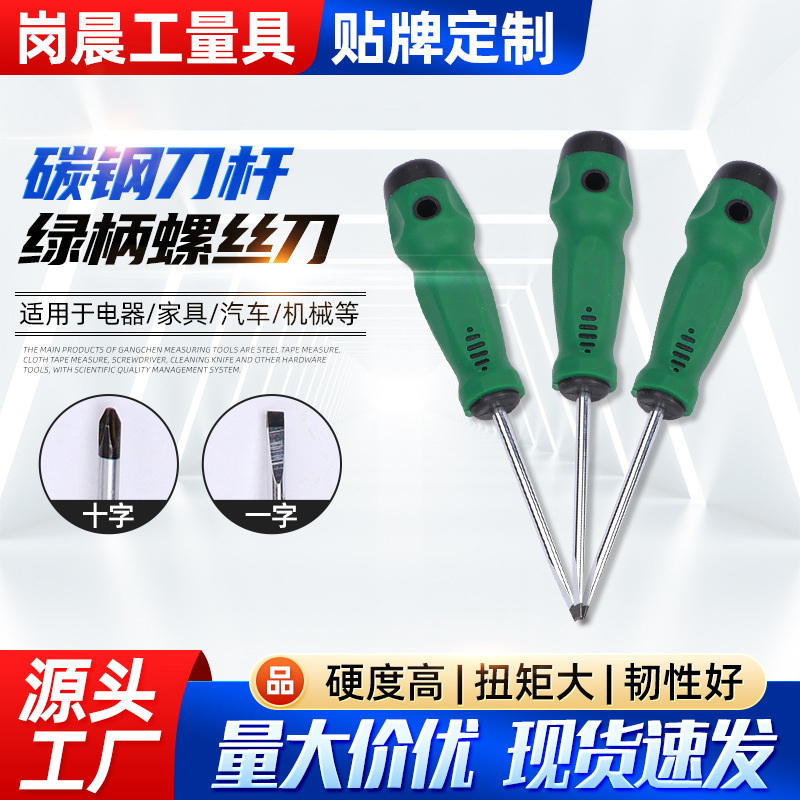screwdriver