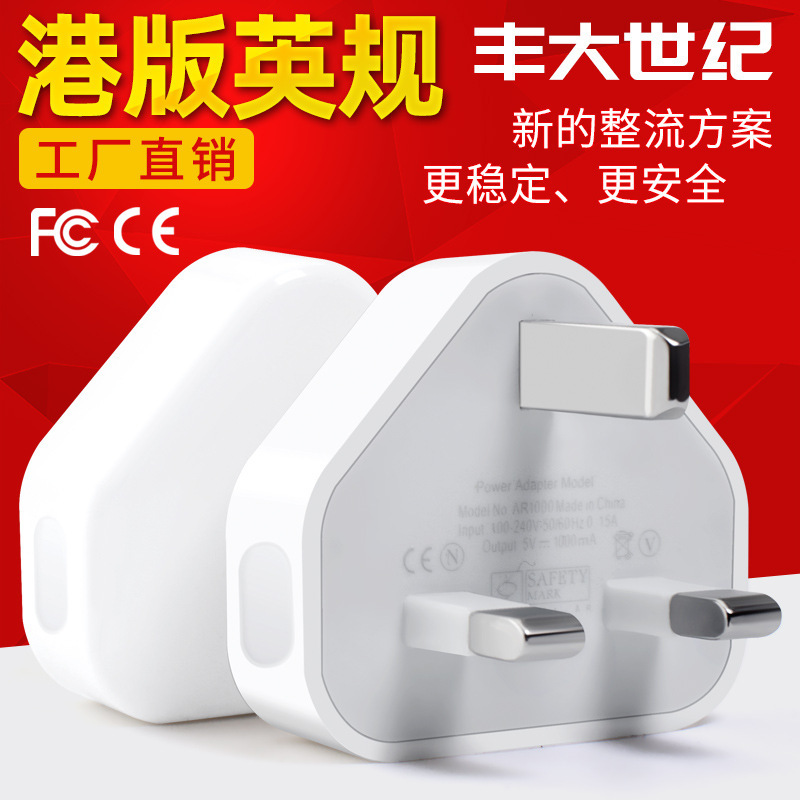 Hong Kong Version British Standard Tripod Charger 5V1A Single USB Suitable for Apple Multifunctional Mobile Phone Charging Head Wholesale